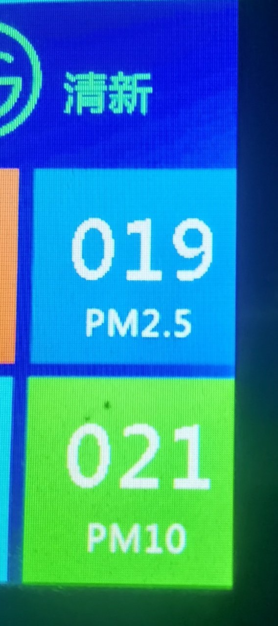 我今天监测我北京家里室内空气雾霾pm2.5指数106.空气pm10指数118.