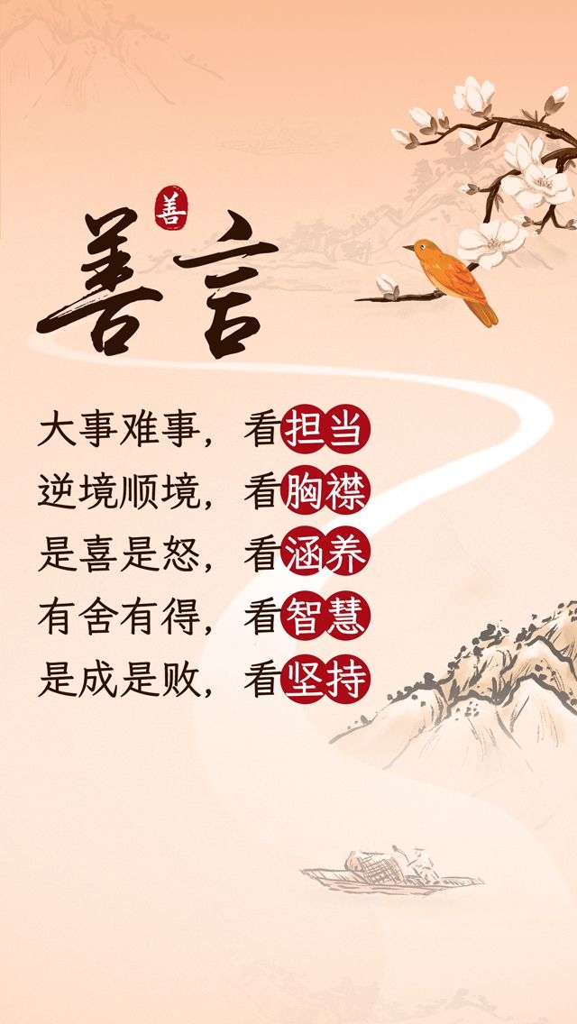 令人醒悟的善言:人生路上,不必担忧,也不必恐惧,认真做好生活中的每一