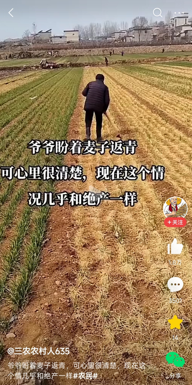 動態創作月# 不能眼睜睜看著農民受苦受累啊#百家號星火計劃