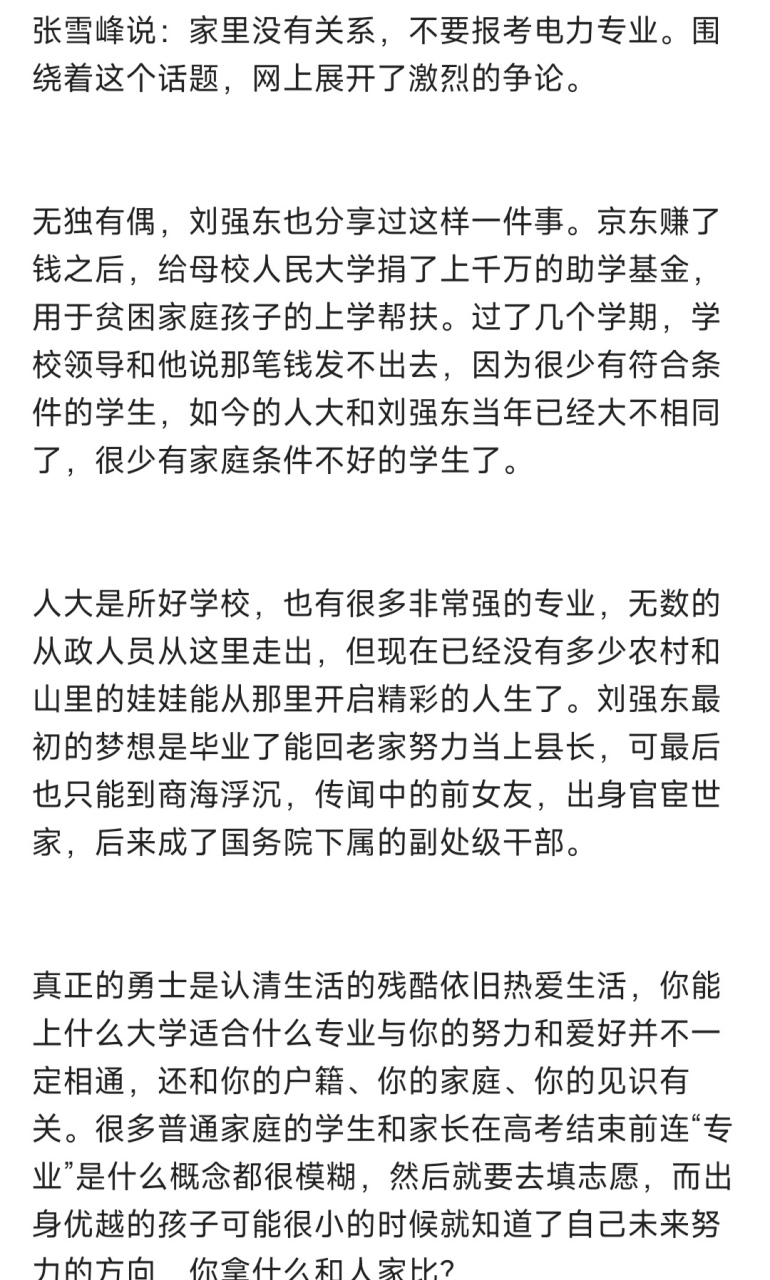 wener什么意思的简单介绍