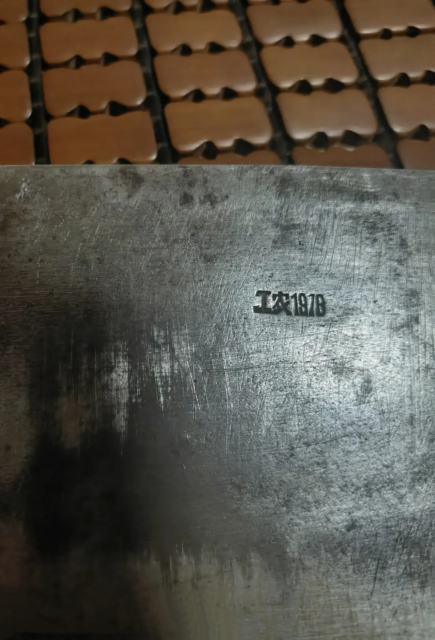 我家有把工农牌老菜刀,一九七八年,爷爷去北京出差公干顺便购买的.