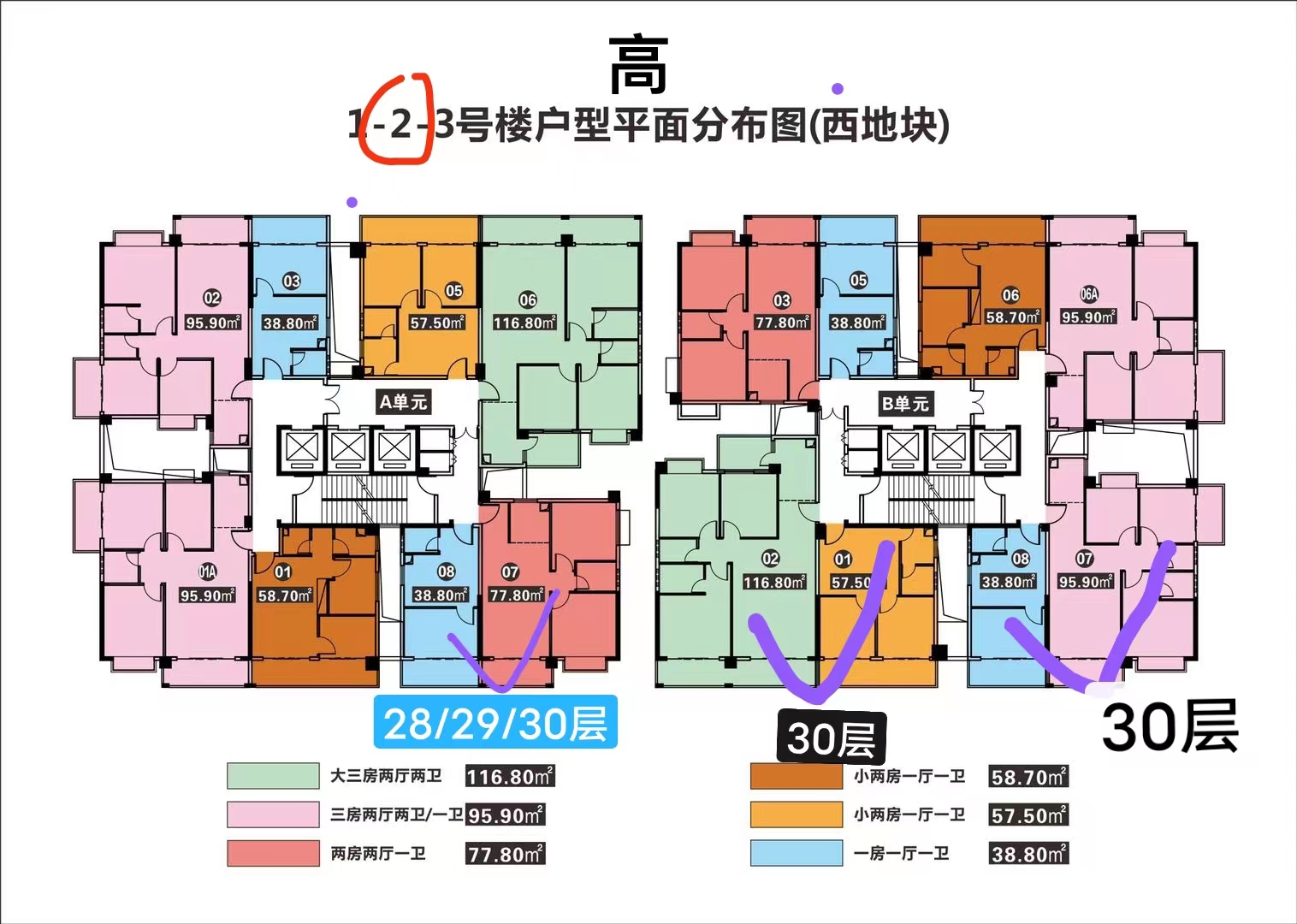 柳沙新天地户型图图片