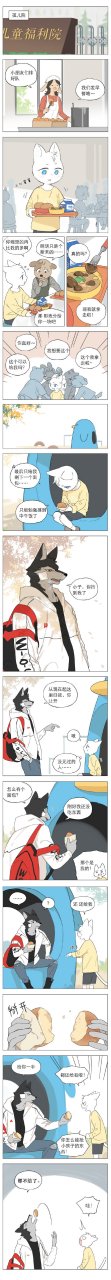 狼仆和猫初相识,好可爱啊#二次元漫画 画师:麻尾