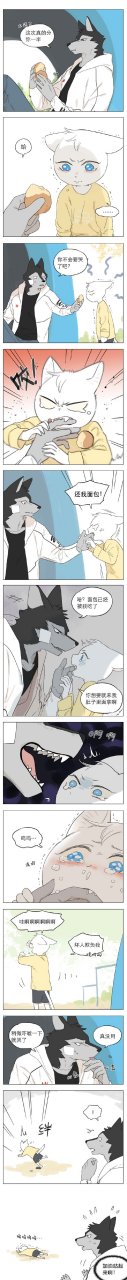 狼仆和猫初相识,好可爱啊#二次元漫画 画师:麻尾