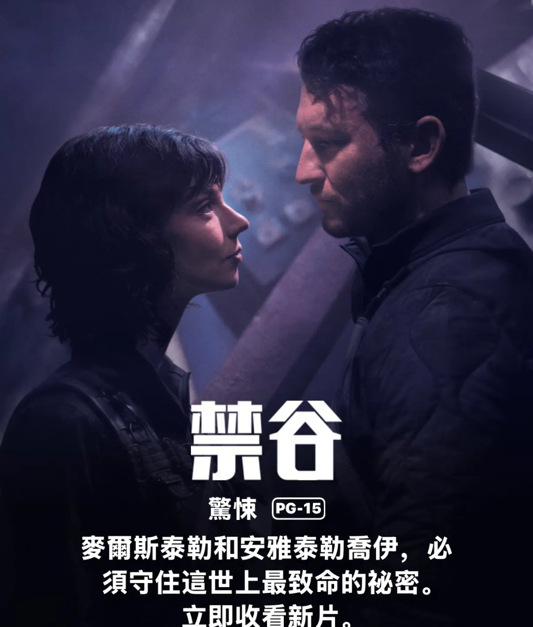 2025年的科幻惊悚片《峡谷》(港台译名《禁谷》)给出了答案