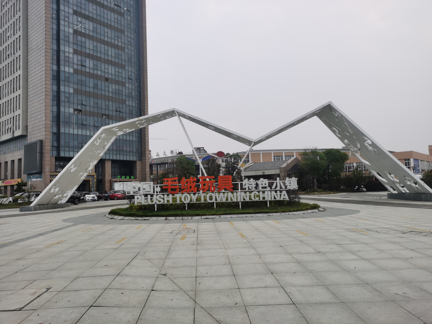 扬州五亭龙玩具城,玩具批发零售,从传统的毛绒玩具到各类家具用品琳琅