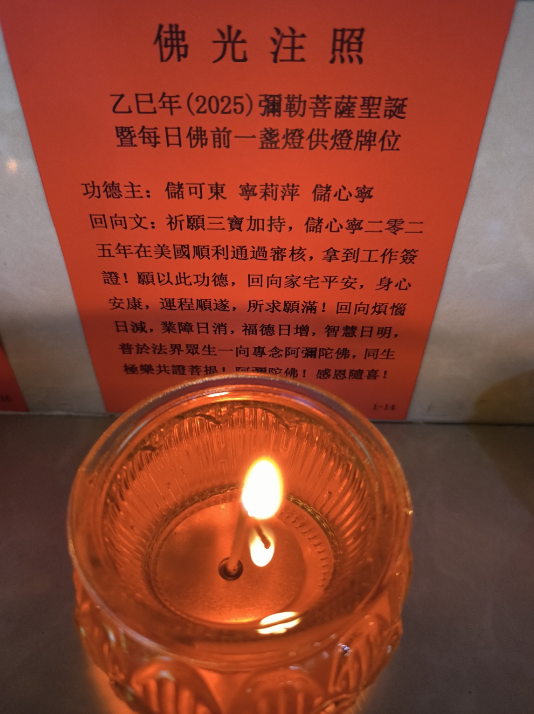 给亡人超度供灯的简单介绍