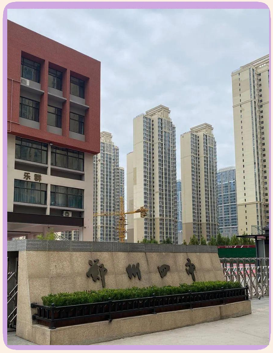 我不理解,也很疑惑,难道在农村就上不了学了吗