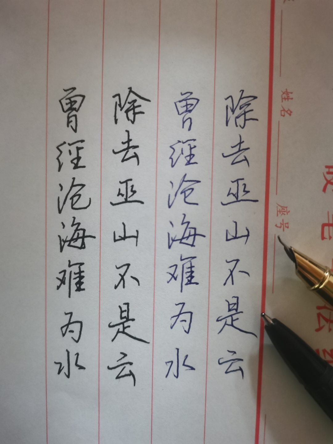 大家帮品品钢笔与圆珠笔写的字那个好看点?