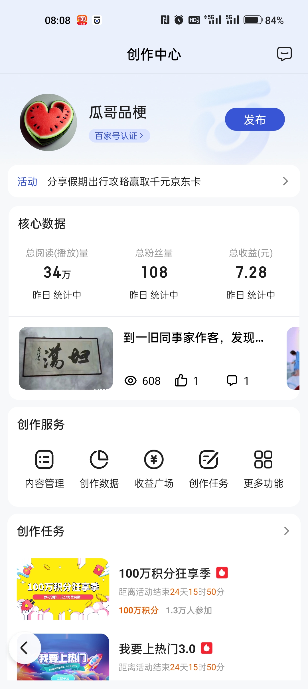 怎么在百度发文章赚钱(如何在百度发布自己的文章赚钱)