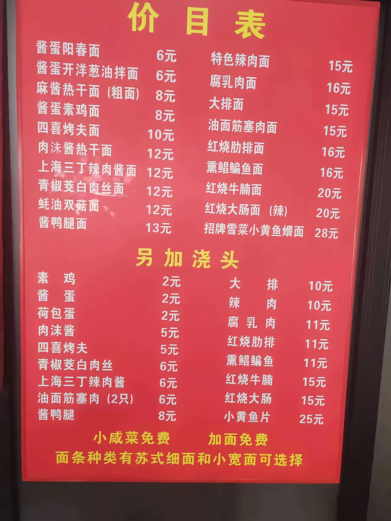 就说那一碗冒着热气的汤面吧,味道正宗,面条劲道,关键是才几块钱就能
