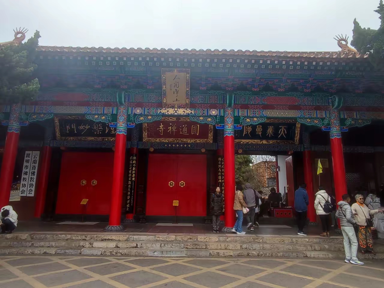它到底啥昆明圆通寺寺庙门口图片寺庙门口圆通寺大门照片