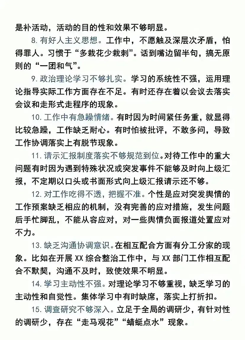 学习通批评与创意思考章节答案（批评与创意思考尔雅）