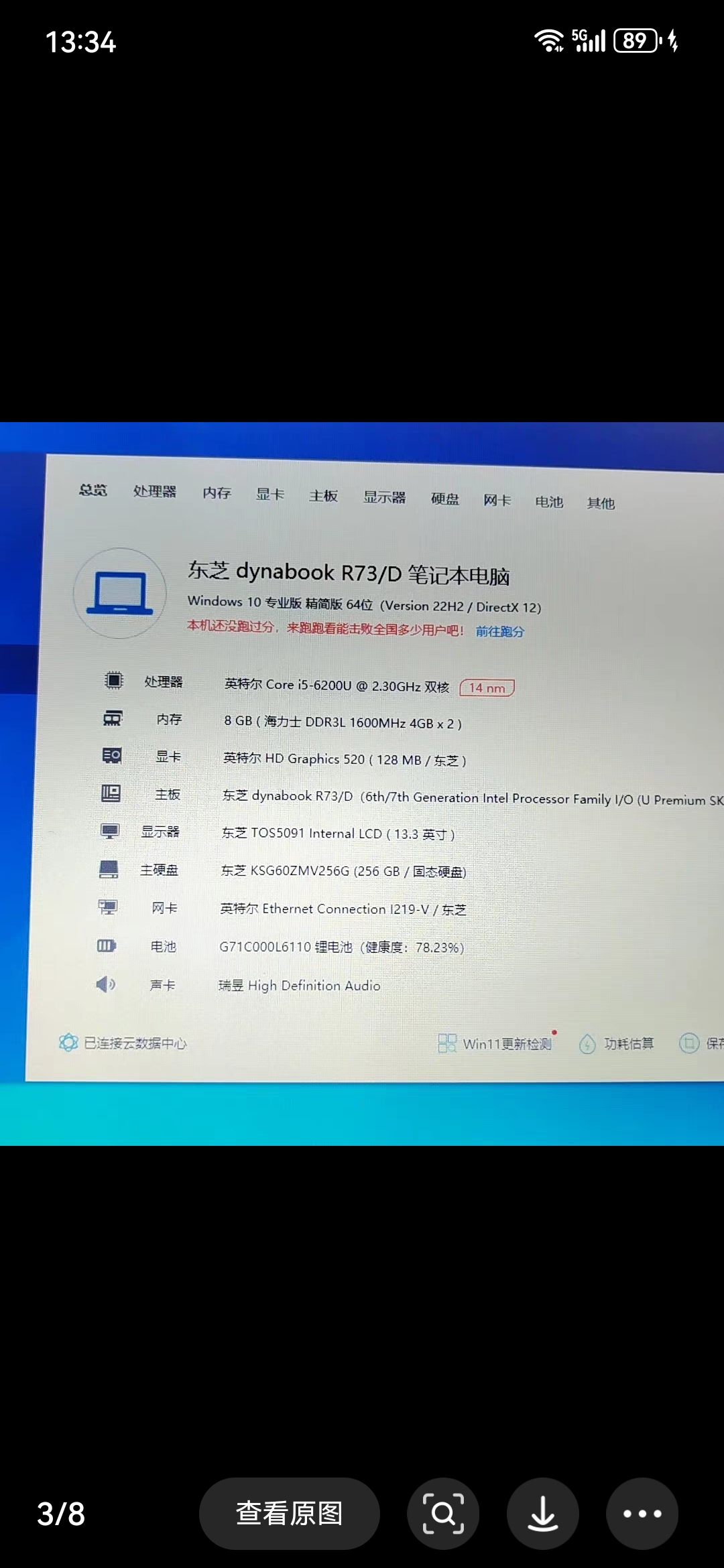 显示器：危害视觉享受的关键在于