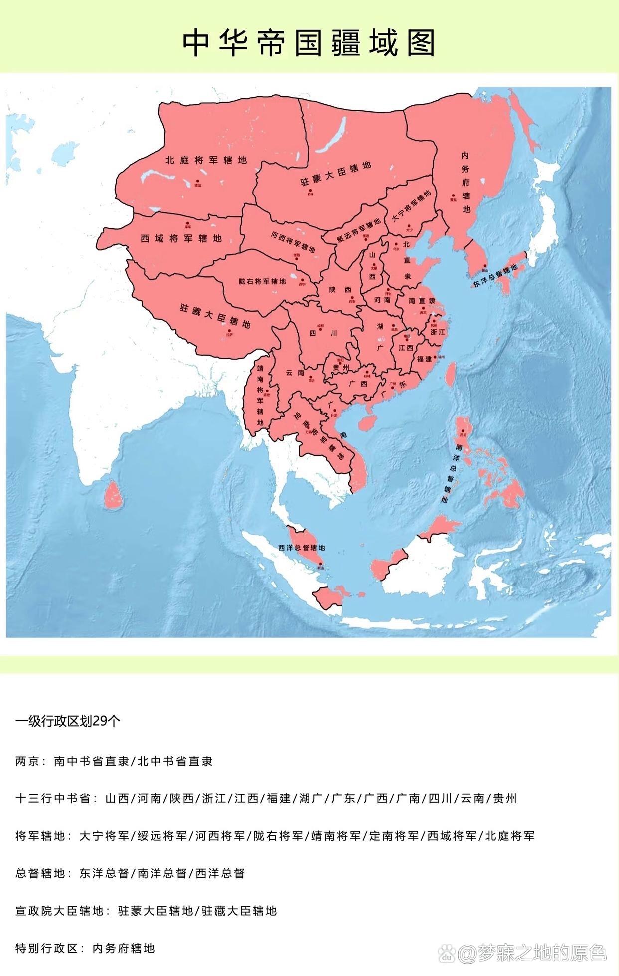 中华帝国疆域版图,这大概是所有中国人心目中最完美的疆域版图,也是
