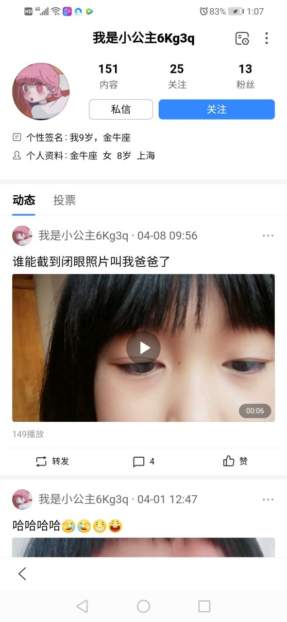 木鱼小铃铛的真人照片图片