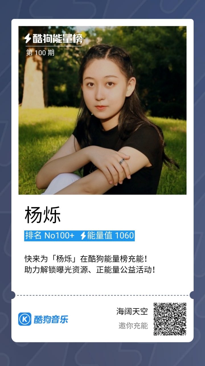 为歌而赞##让我们荡起双桨##为歌而赞让我们荡起双桨杨烁.