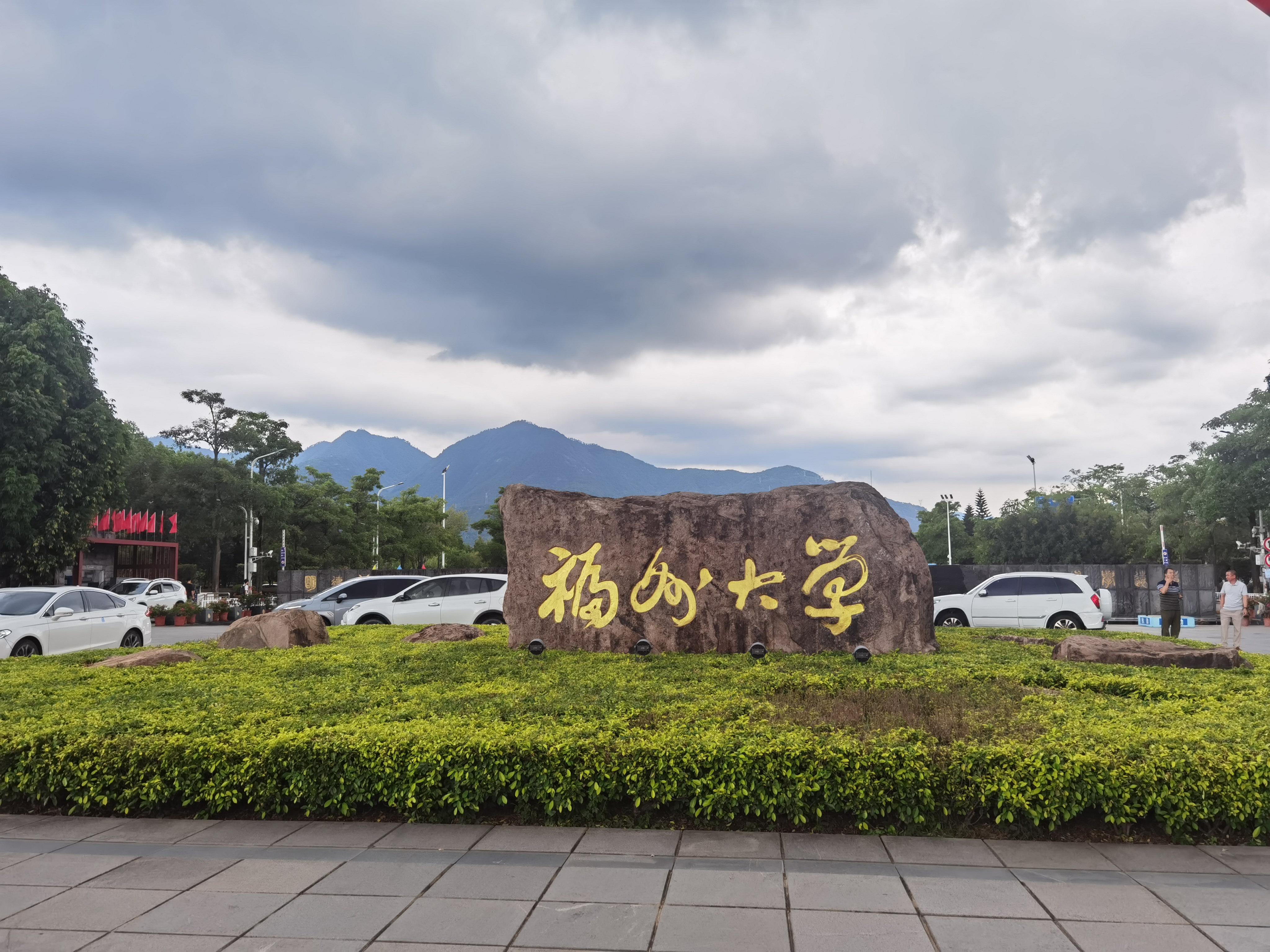 2024年福州大学在天津本科招生最低录取分数,不限组611分,9000位次