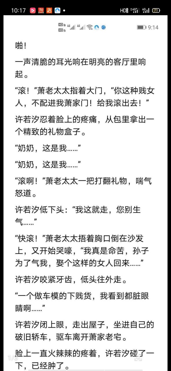 抖音火爆推荐主角许若汐萧君策短篇小说《许若汐萧君策》许若汐萧