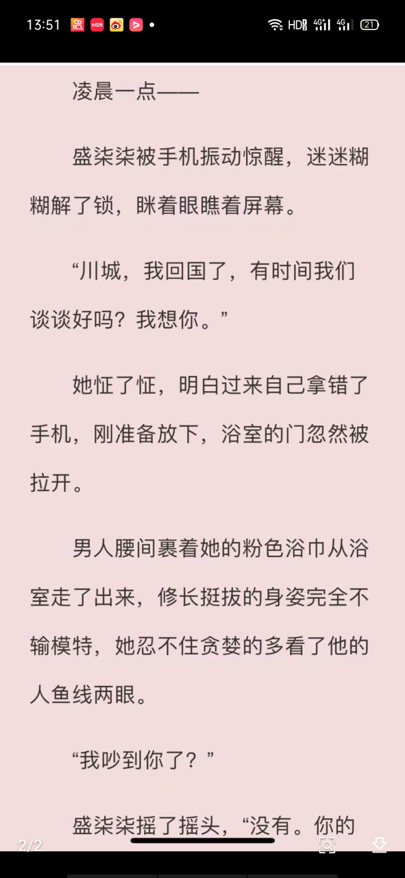 完整版大结局爆推荐主角盛柒柒纪川城机长现代长篇完结小说《盛柒柒