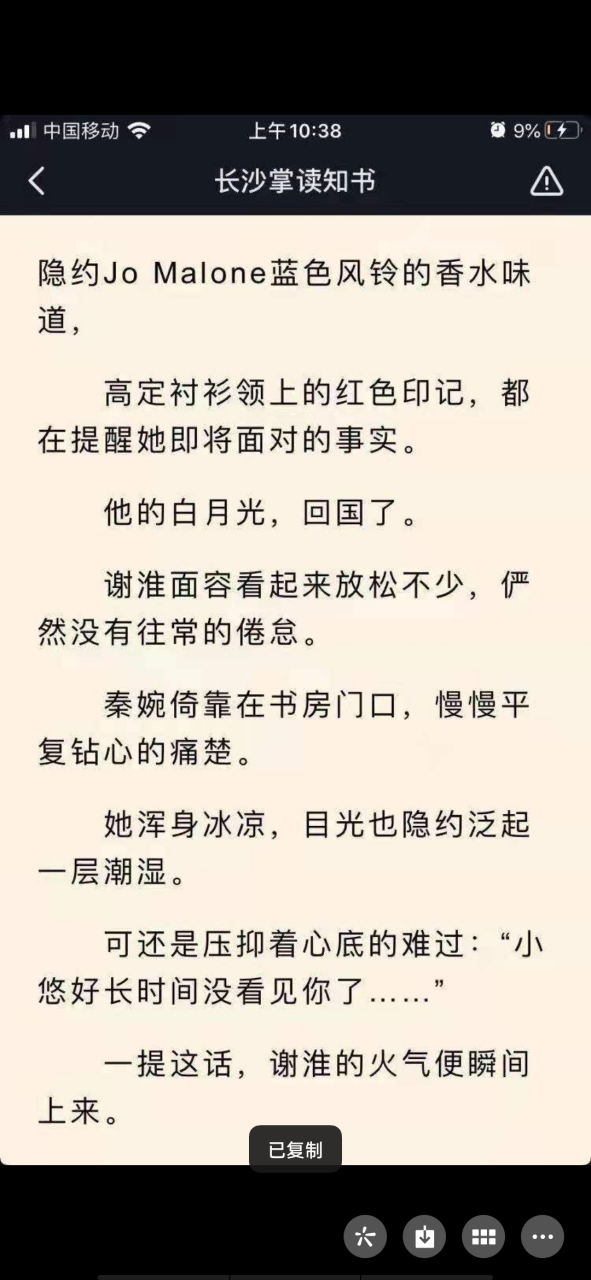 抖音推荐主角火爆推荐主角是秦婉谢淮周绵绵短篇小说