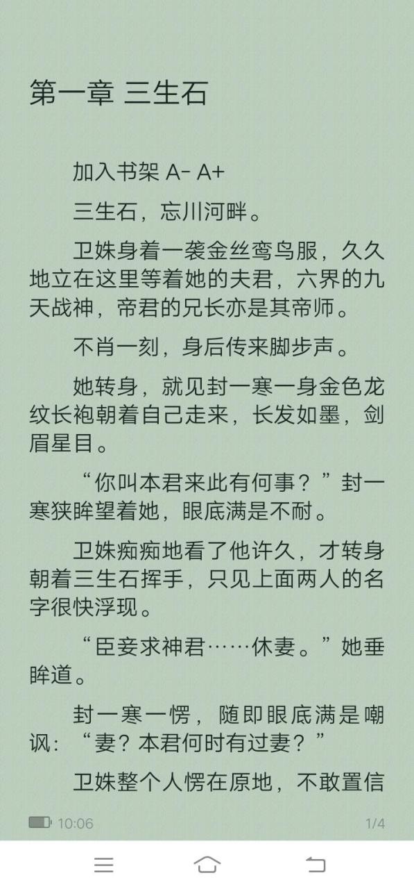 完结小说《卫姝封一寒》又名《卫姝封一寒三生石》小说全文在线阅读