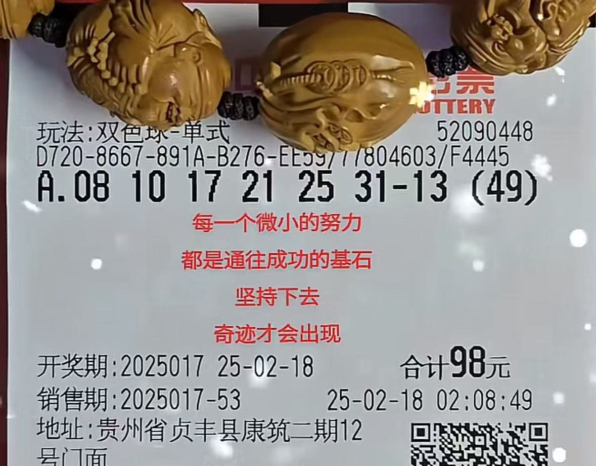 倍投注,相同的数字,相同的时间,连续三期,这位彩友对49的执着令人惊叹