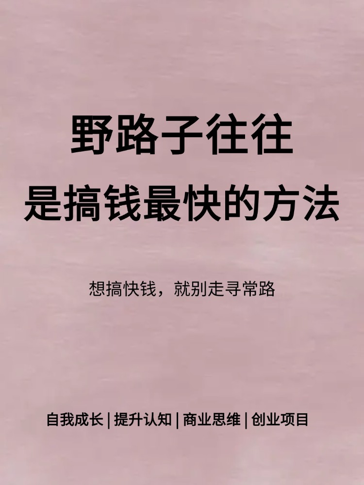 网络搞钱路子有人带的(2020谁有网上搞钱的路子)