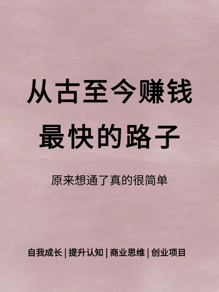 赚钱快的路子线上(赚钱快的路子线上软件)