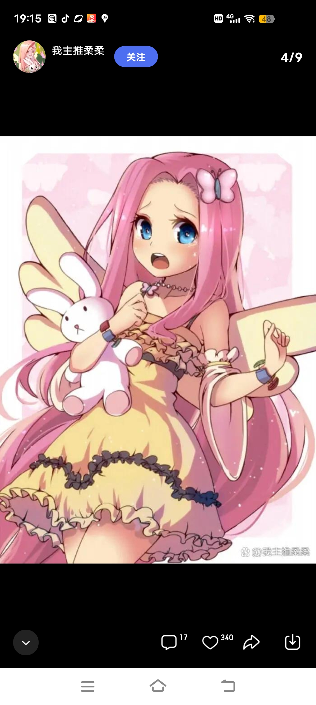 柔柔