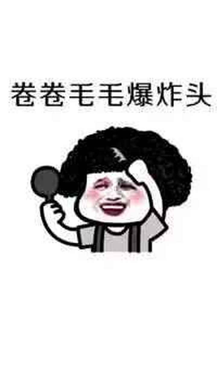 动态集结令#在公园玩,看到一小女孩的头发是自来卷,我想逗逗她于是问