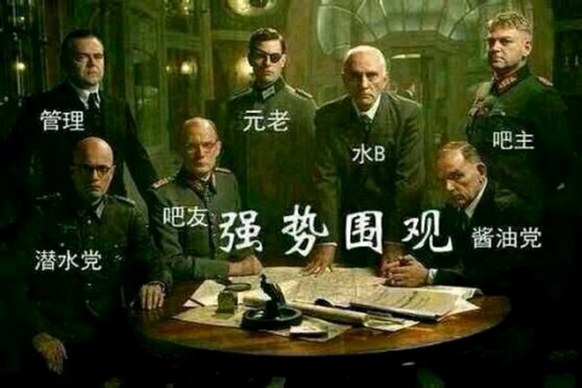 表情包大包全 今天收获一组二战表情包