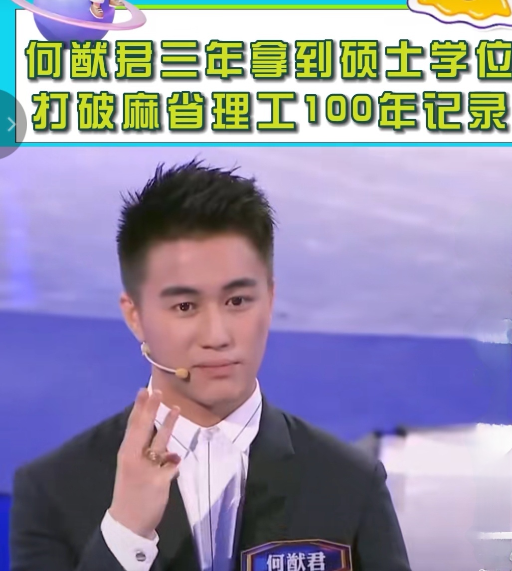 何猷君,麻省理工学院最年轻的金融硕士,连续五年获得英国数学奥林匹克