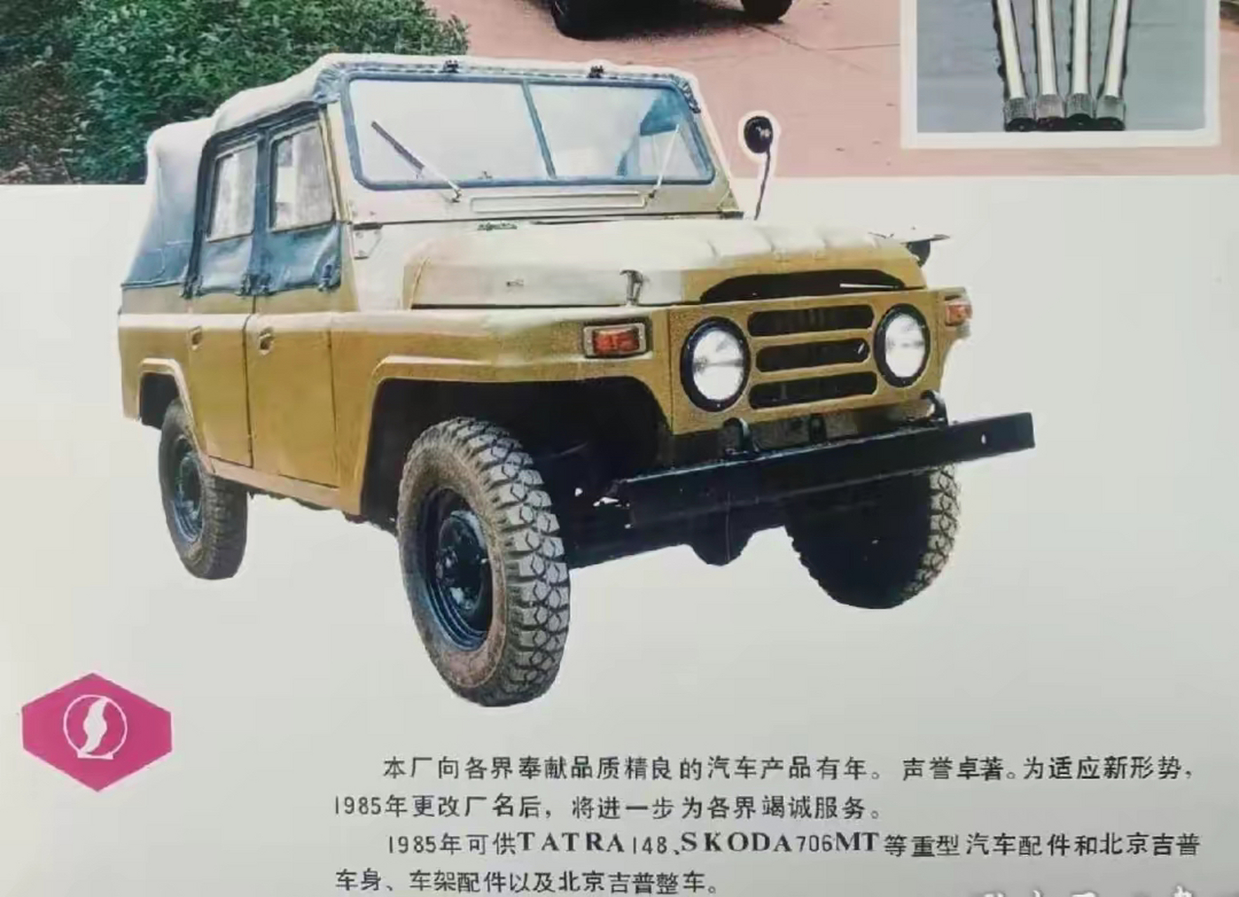 70年代的北京212吉普车 上个世纪70年代,在全国省级,县级公路,城市