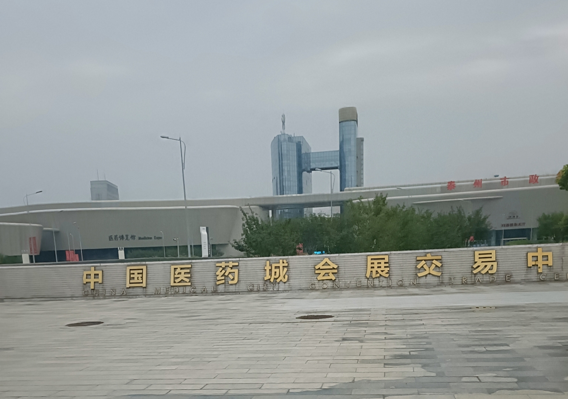 周日去泰州医药城走走,看到了很多医药企业和生物公司,看来这泰州对