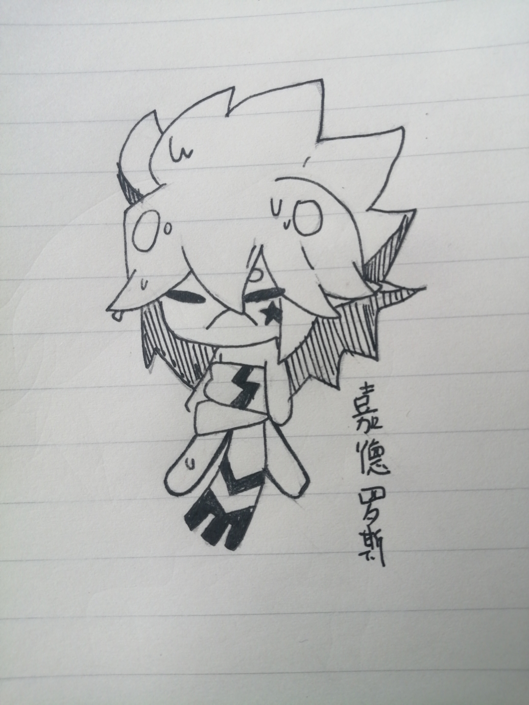 赞德对不起,把你画丑了[捂脸]