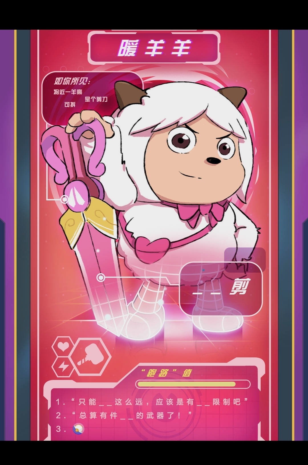 羊守8小羊们的装备来啦!