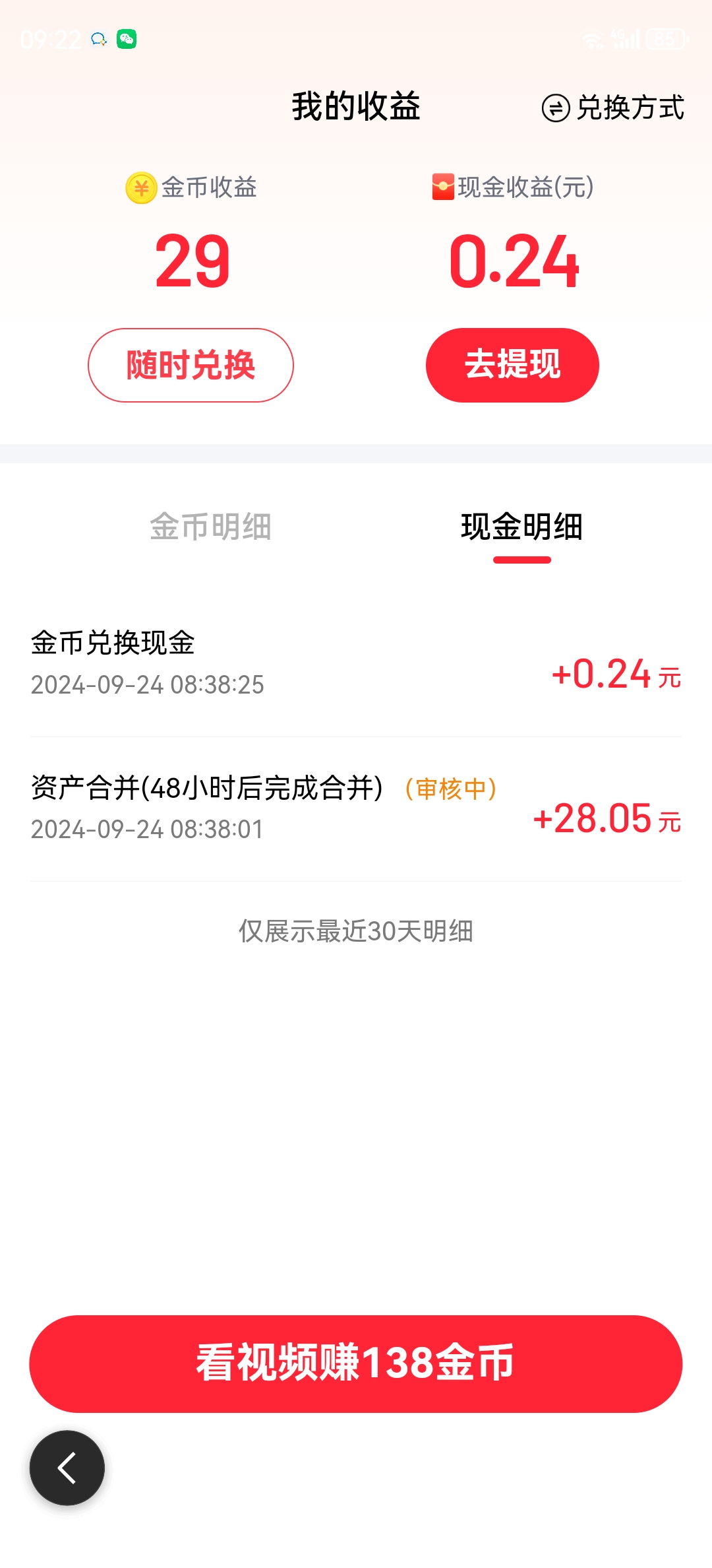 百度极速版份额用尽什么意思=百度极速版提现提示份额已抢完怎么办