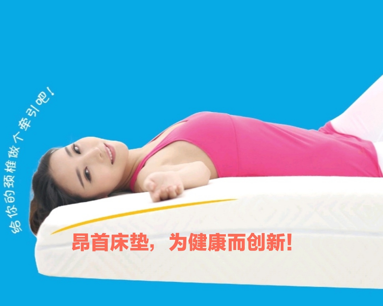 斜面床垫就是昂首床垫 #斜面床垫# 就是昂首床垫,昂首床垫,为健康而