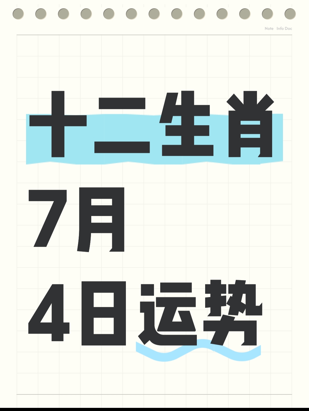 生肖鼠2025年每天运势(2025年属鼠人的全年运势详解)