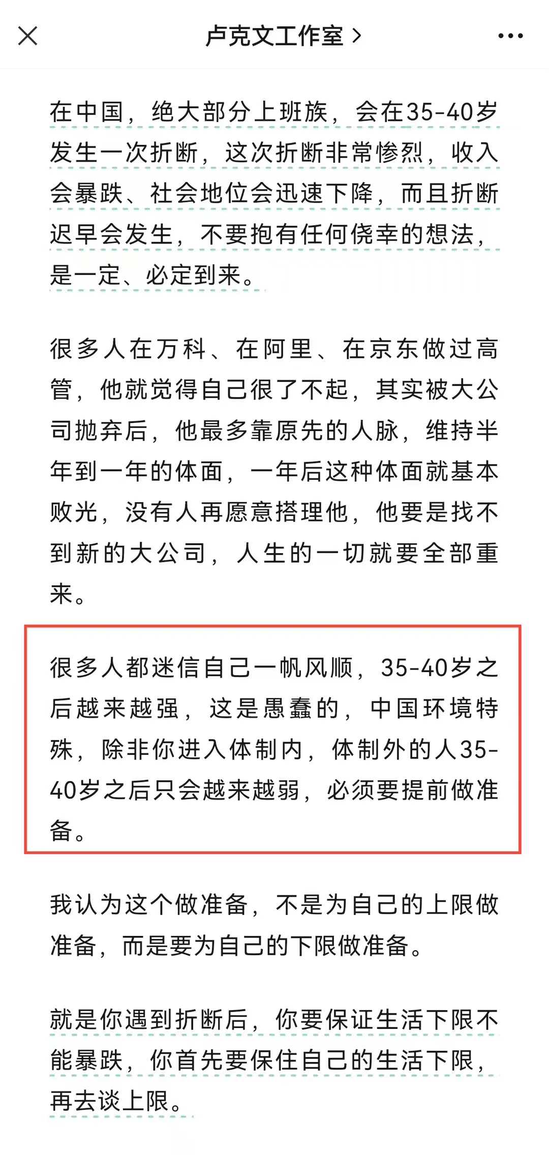 宇宙的尽头是编制,难怪考公这么卷[大笑]感觉以后会越来越卷的[偷笑]