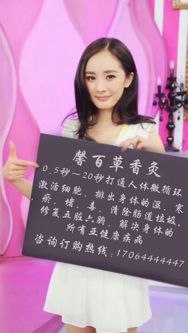 馨百草香灸 670.