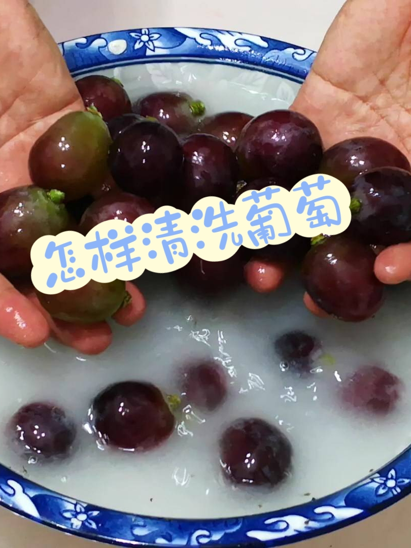 用剪子将葡萄一粒