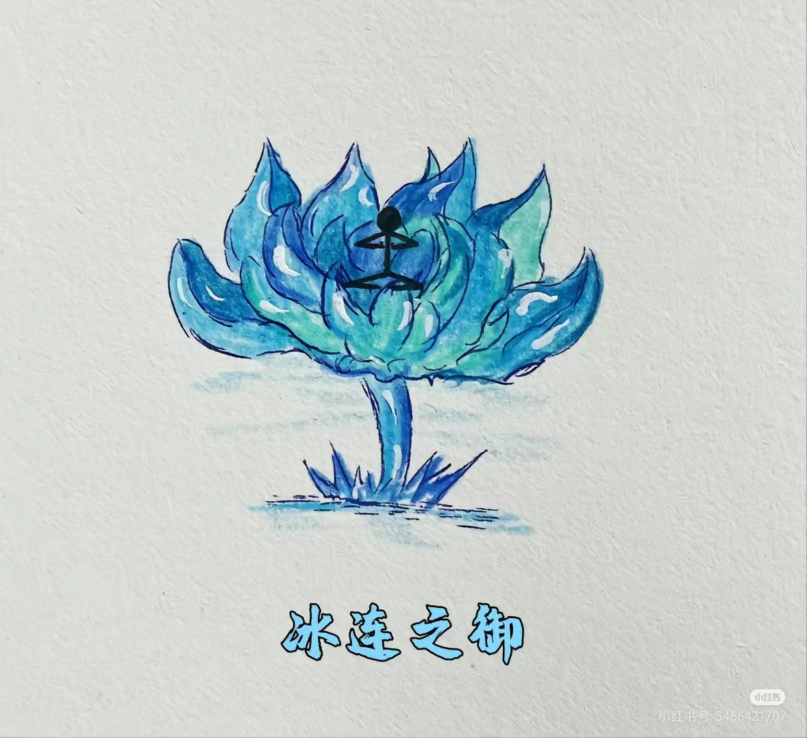 元素火柴人 冰元素 一阶形态