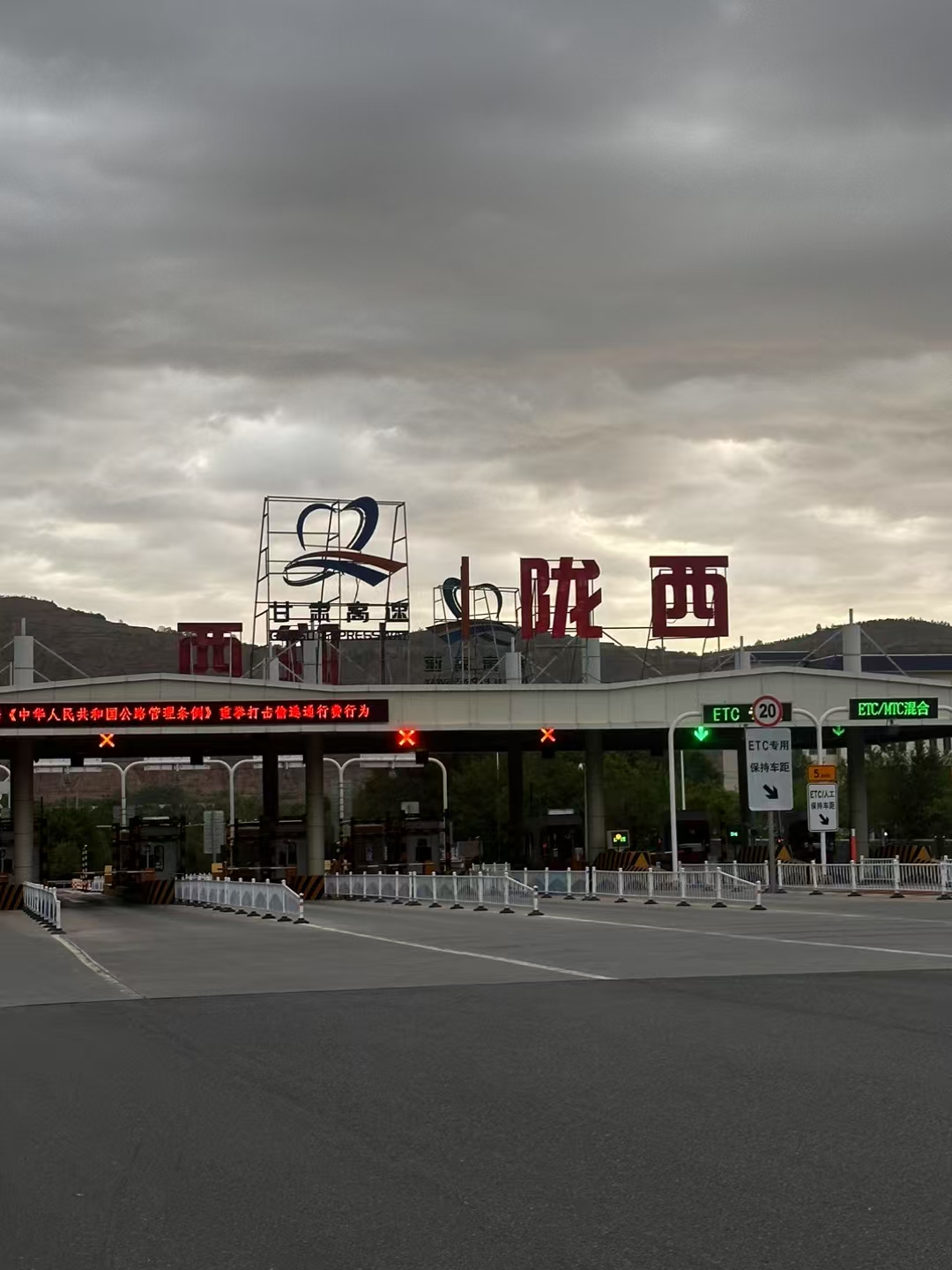 定西天气今日情况