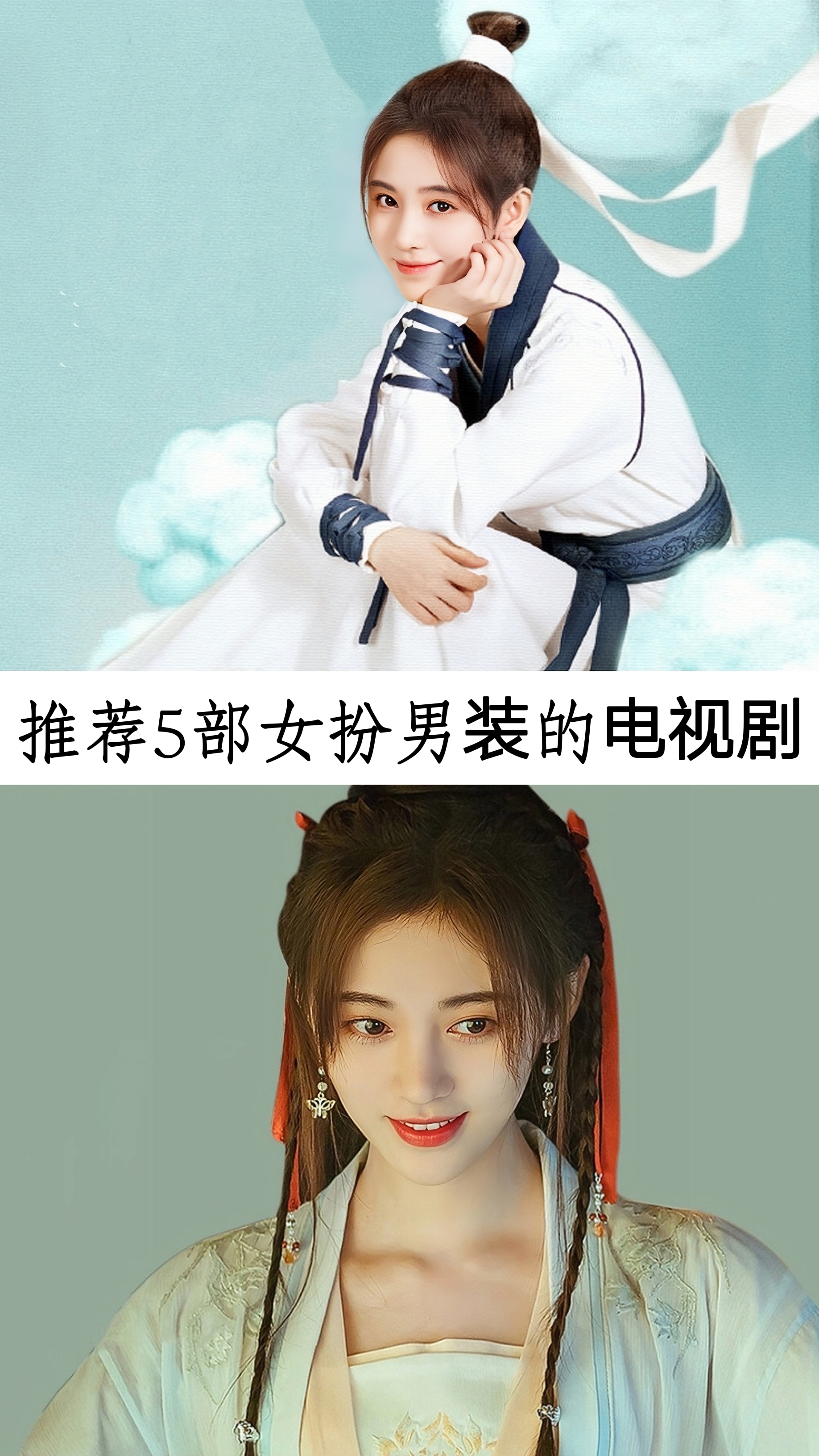 电视剧# #少女大人# #女扮男装# #漂亮书生# #烈火军校