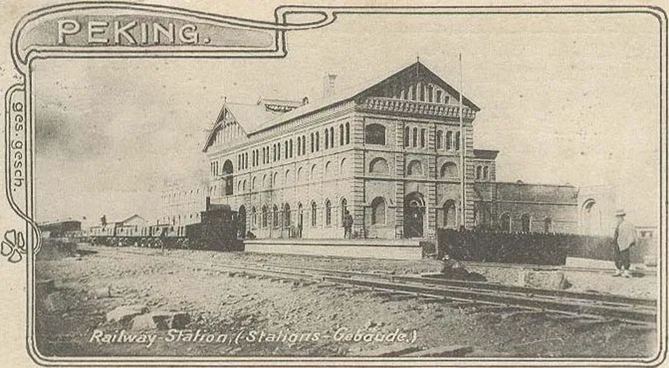 北京第一座火车站——津芦铁路马家堡站!