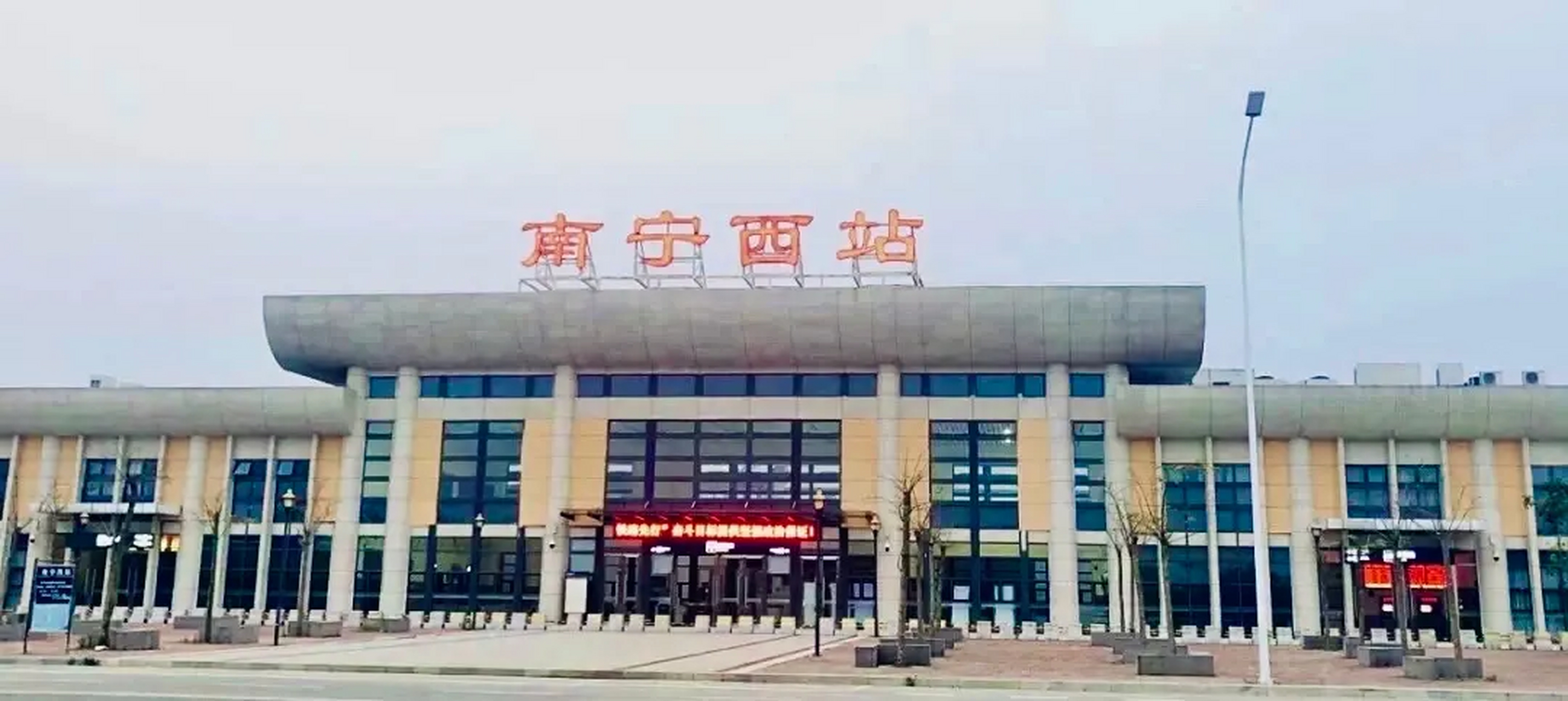南宁西站!