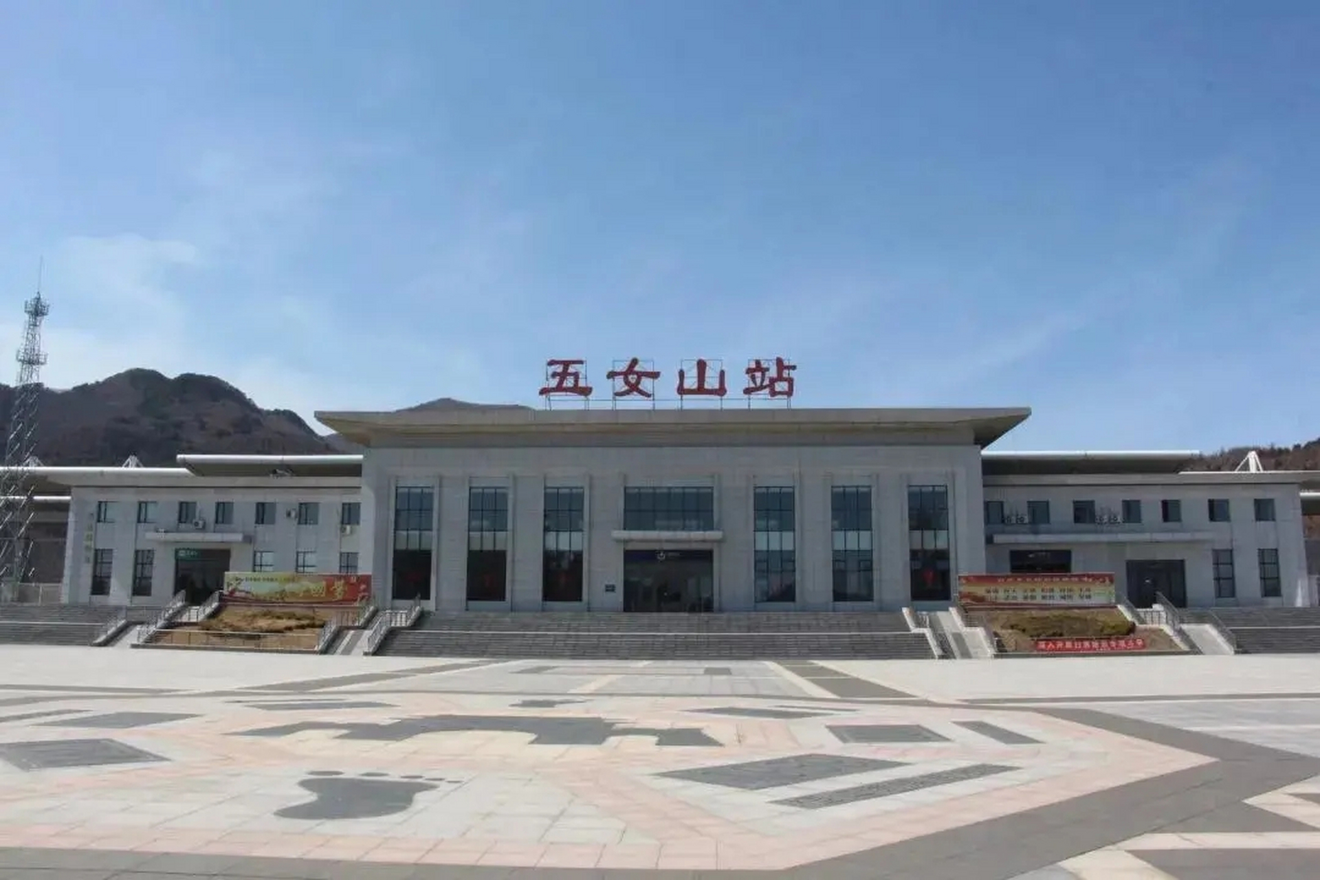 五女山火车站!