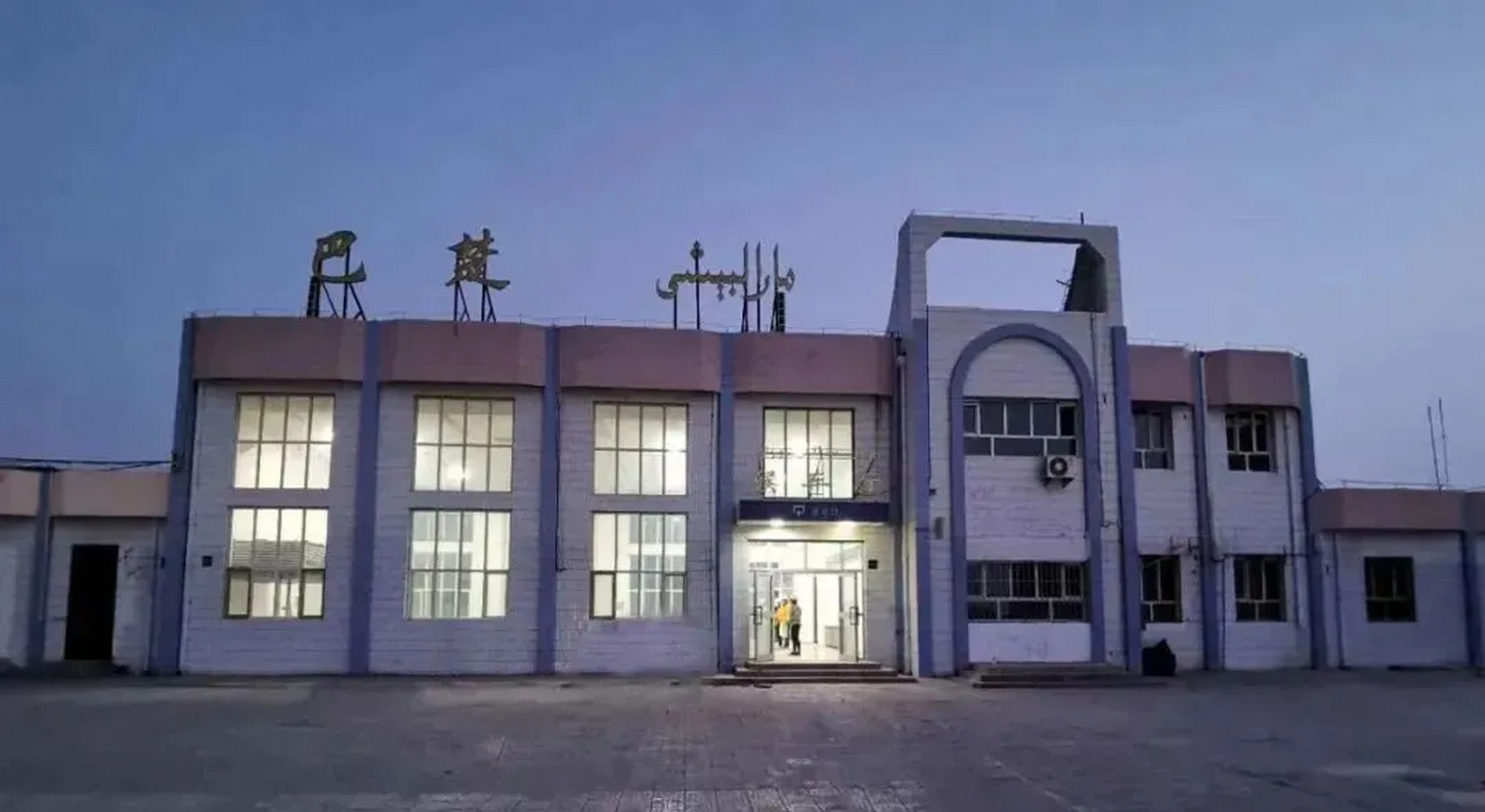 巴楚火车站夜景!